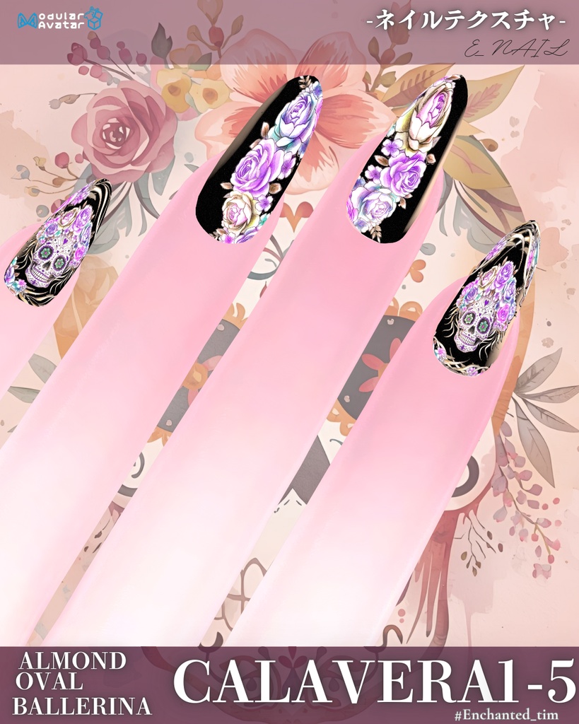 E_NAIL 専用マテリアル「Calavera」