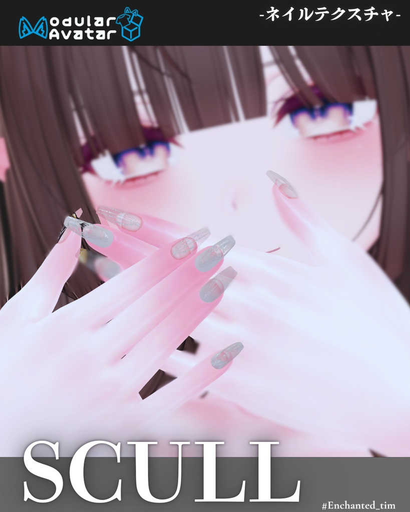 E_NAIL 専用マテリアル「scull」