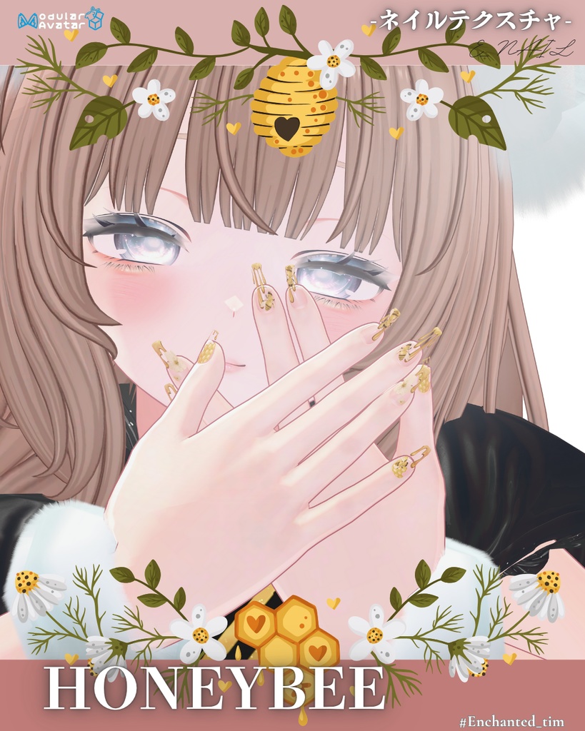 E_NAIL 専用マテリアル「HoneyBee 」