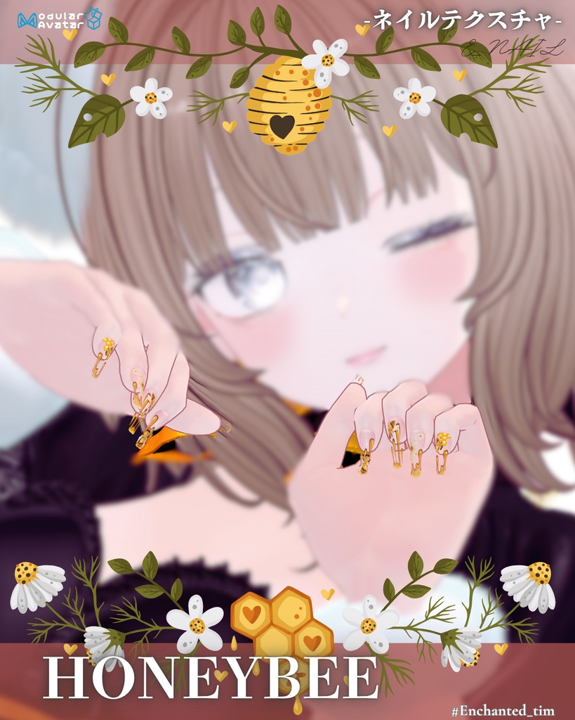 E_NAIL 専用マテリアル「HoneyBee 」