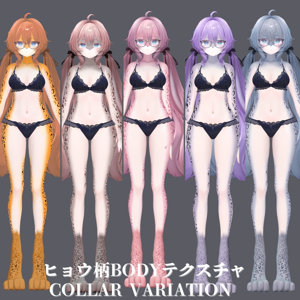 ケモノのはじまりセット 🐾Beast Awakening Set