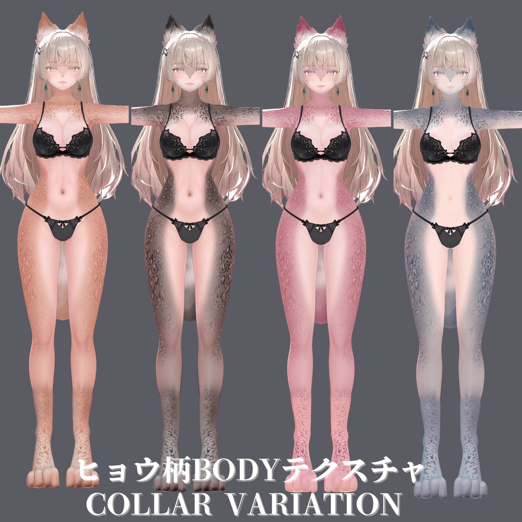 ケモノのはじまりセット 🐾Beast Awakening Set