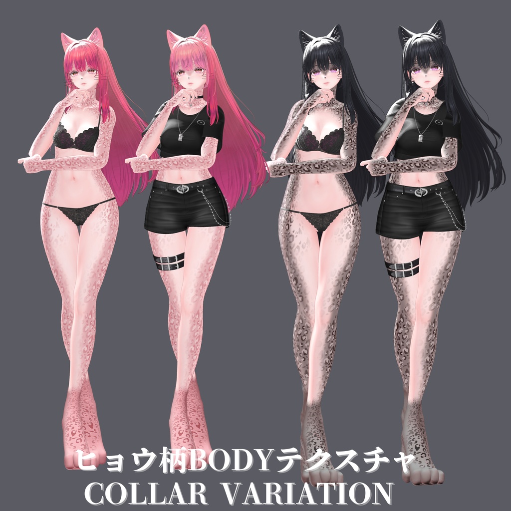 ケモノのはじまりセット 🐾Beast Awakening Set