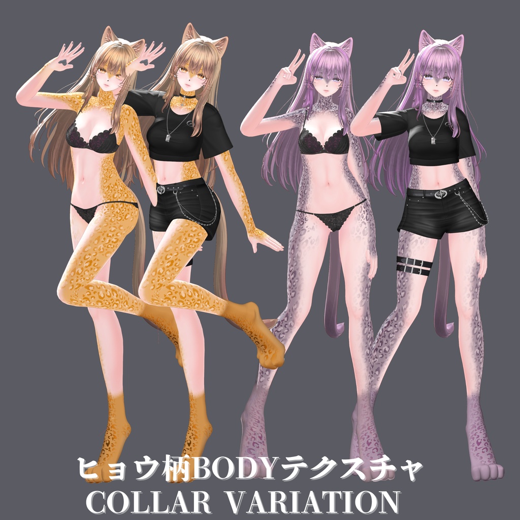 ケモノのはじまりセット 🐾Beast Awakening Set