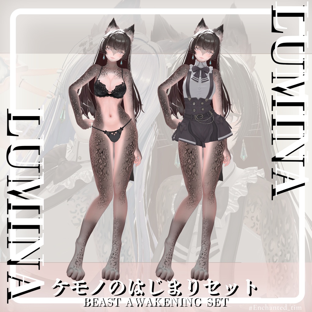 ケモノのはじまりセット 🐾Beast Awakening Set