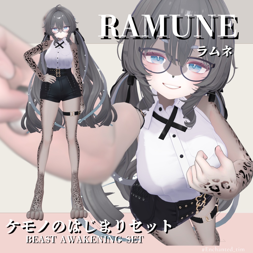 ケモノのはじまりセット 🐾Beast Awakening Set