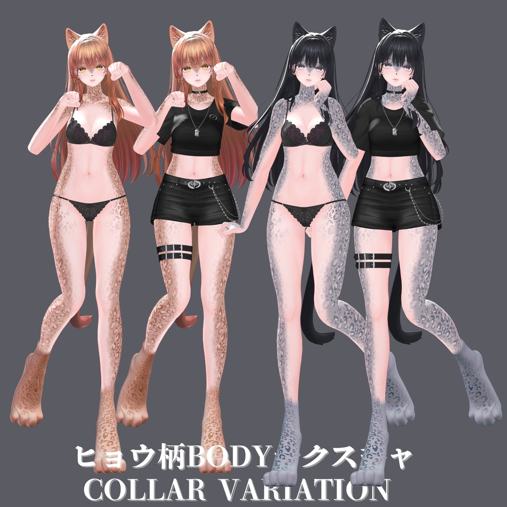 ケモノのはじまりセット 🐾Beast Awakening Set