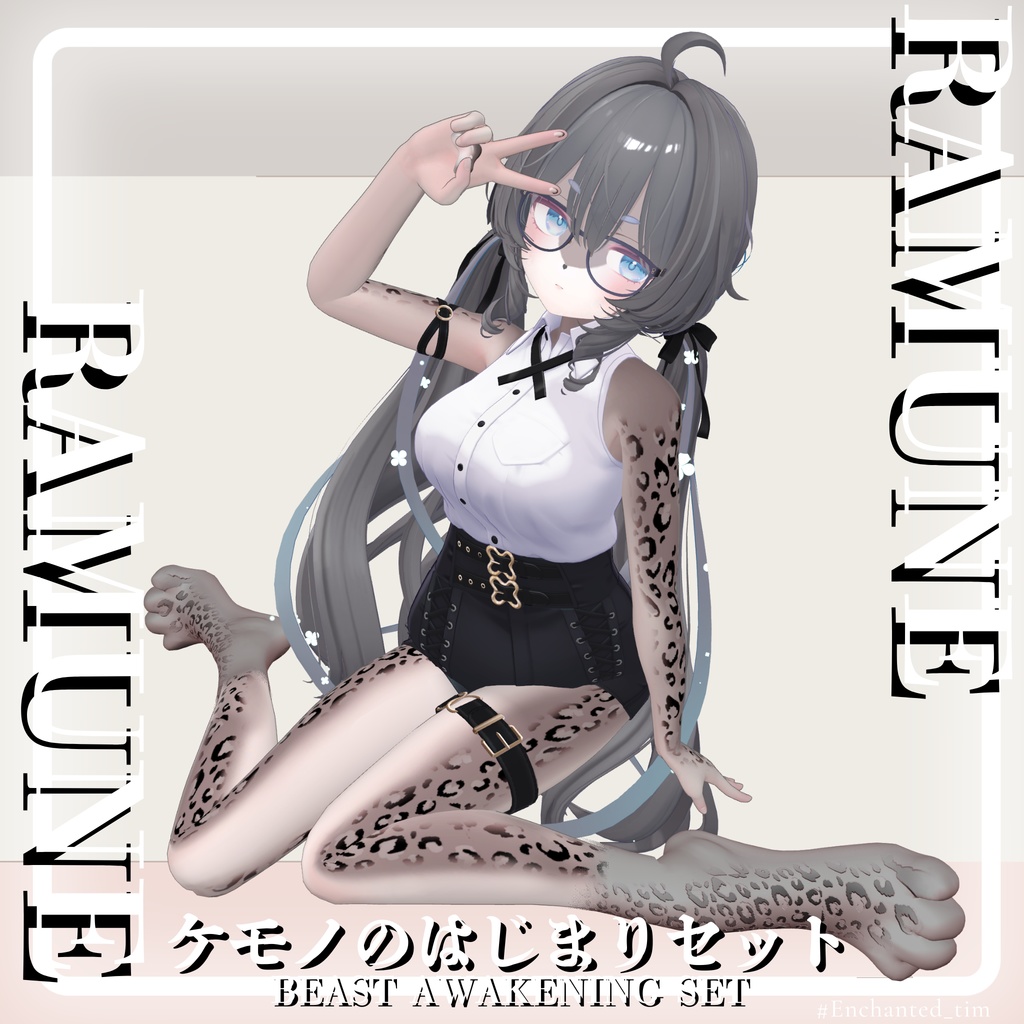 ケモノのはじまりセット 🐾Beast Awakening Set