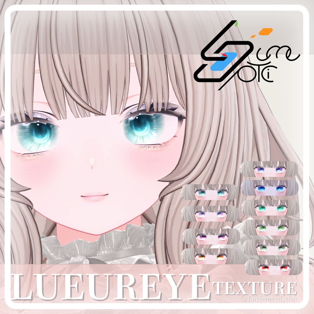 Lume Optic 目シェーダーシステム専用マテリアル【光の瞳-LUEUR EYE-】