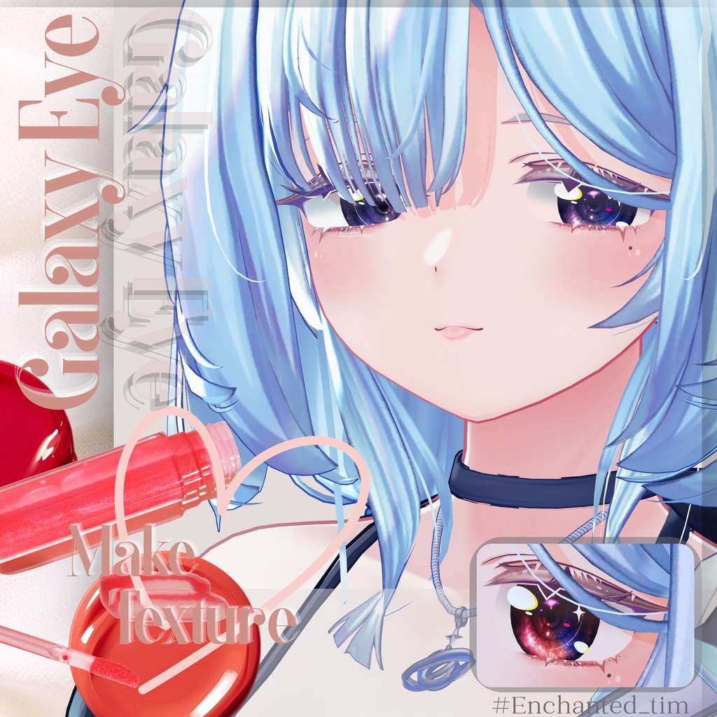 ルリエ -Lurie-専用◇メイク＆銀河の瞳◇MAKE＆GalaxyEyeTexture
