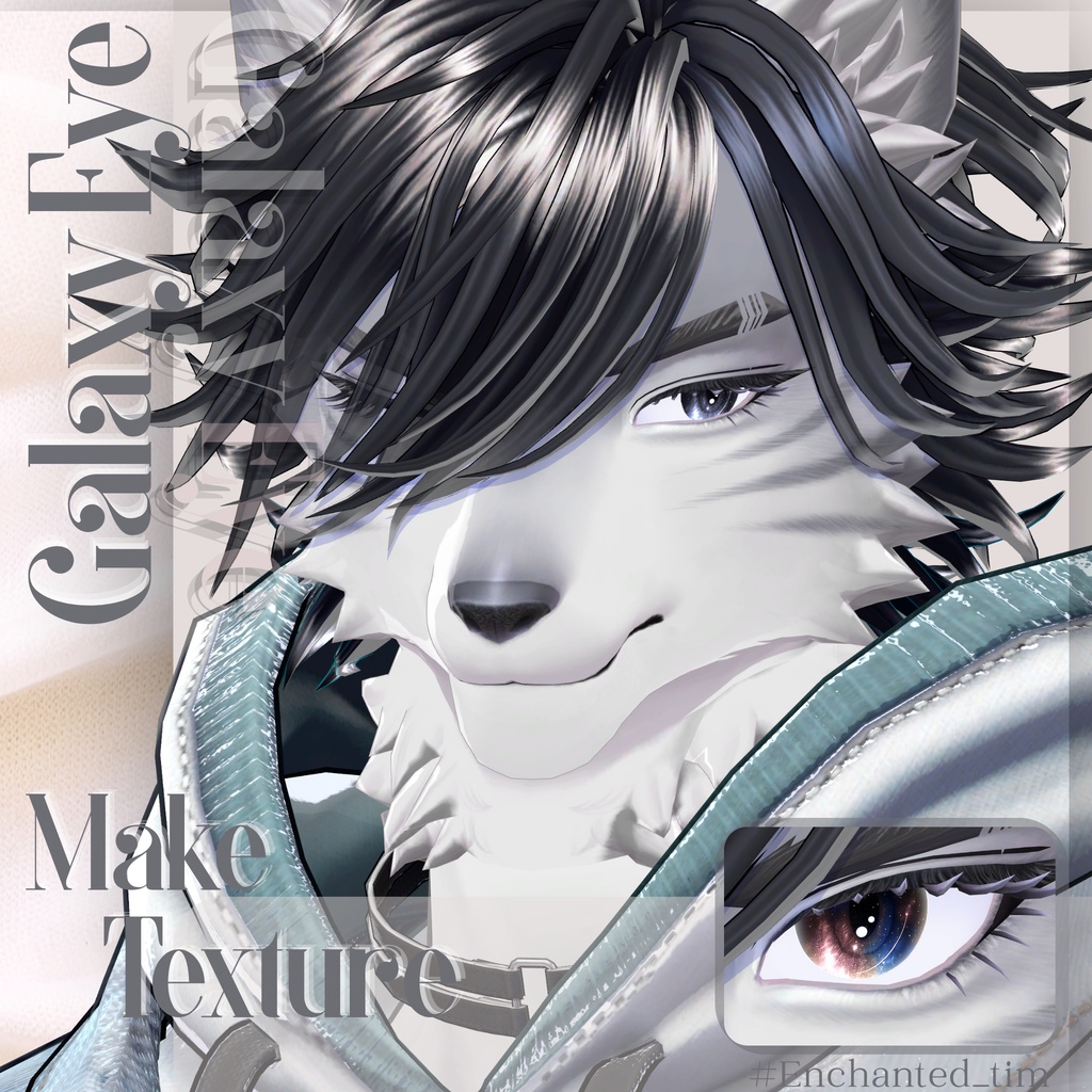 アキト-Akit-専用◇メイク＆銀河の瞳◇MAKE＆GalaxyEyeTexture
