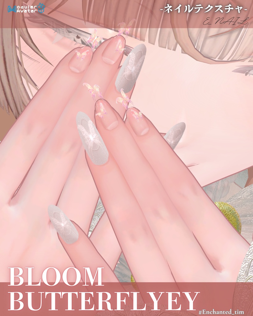 E_NAIL 専用マテリアル「Bloom Butterfly 」