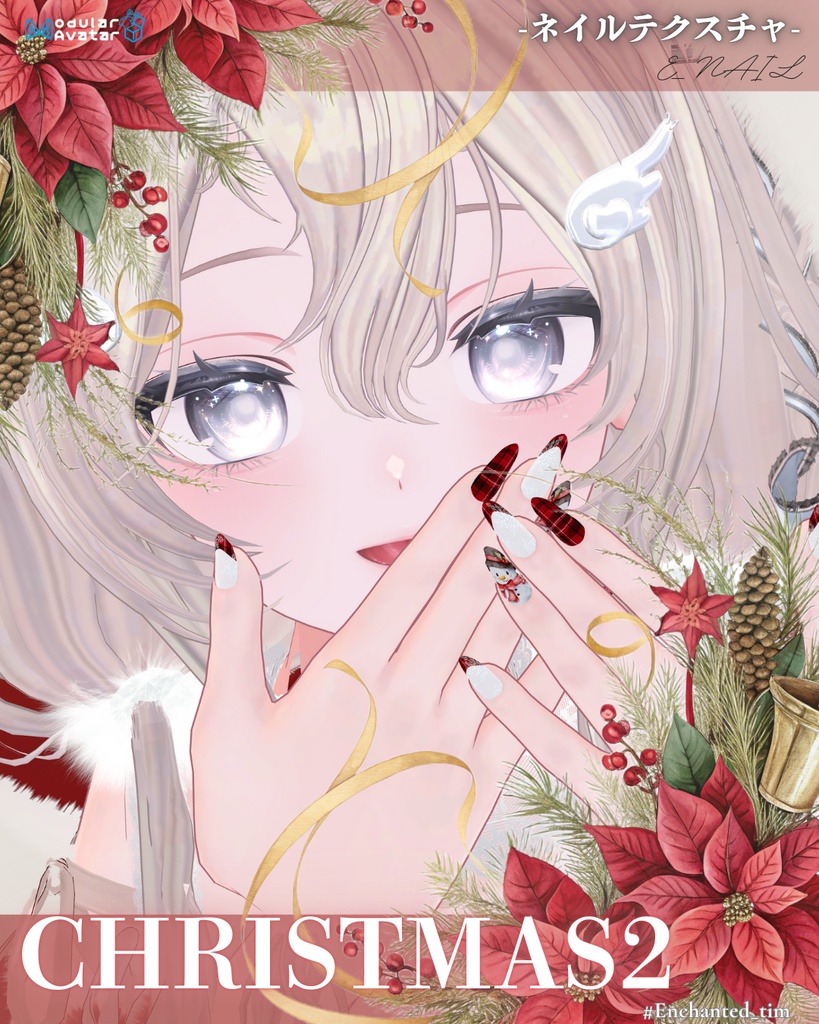 E_NAIL 専用マテリアル「Christmas2」