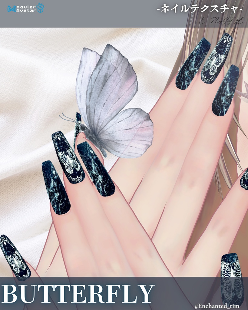 E_NAIL 専用マテリアル「 Butterfly2 」