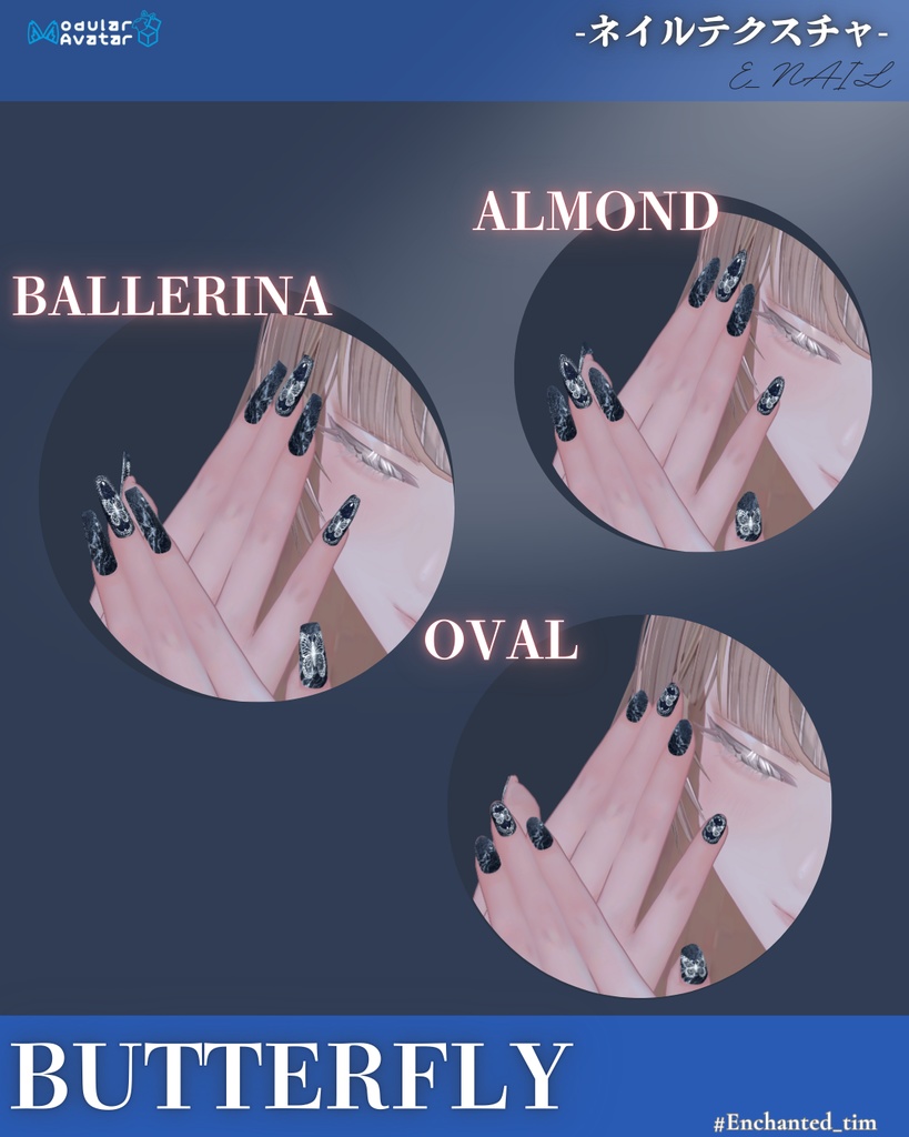 E_NAIL 専用マテリアル「 Butterfly2 」