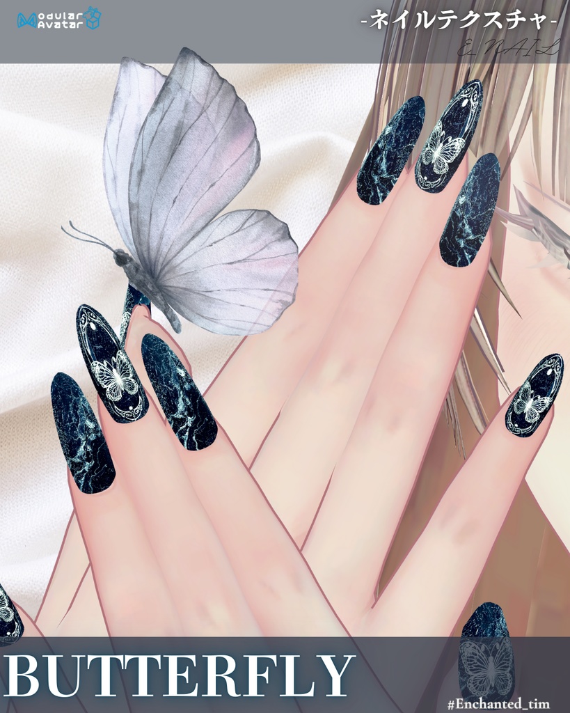 E_NAIL 専用マテリアル「 Butterfly2 」