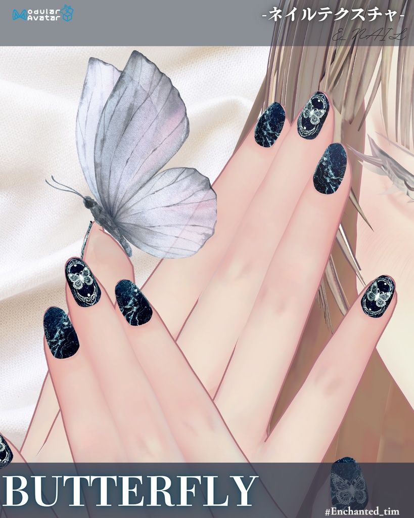 E_NAIL 専用マテリアル「 Butterfly2 」
