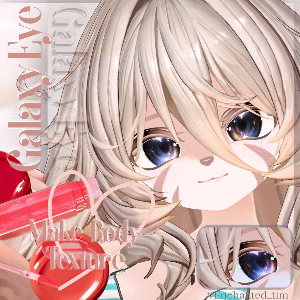 ランティーネ-Lantine- 専用　メイク＆銀河の瞳＆ヒョウ柄Body◇Texture