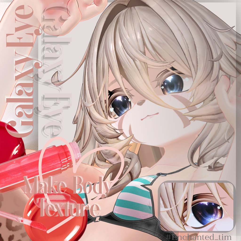ランティーネ-Lantine- 専用 メイク&銀河の瞳&ヒョウ柄Body◇Texture