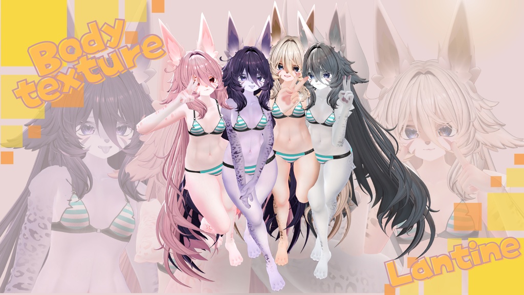 ランティーネ-Lantine- 専用 メイク&銀河の瞳&ヒョウ柄Body◇Texture