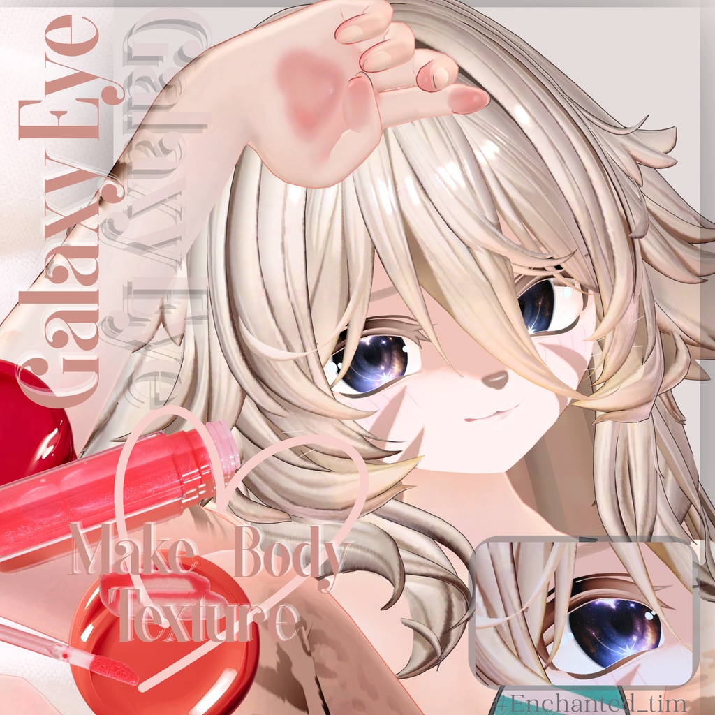 ランティーネ-Lantine- 専用 メイク&銀河の瞳&ヒョウ柄Body◇Texture