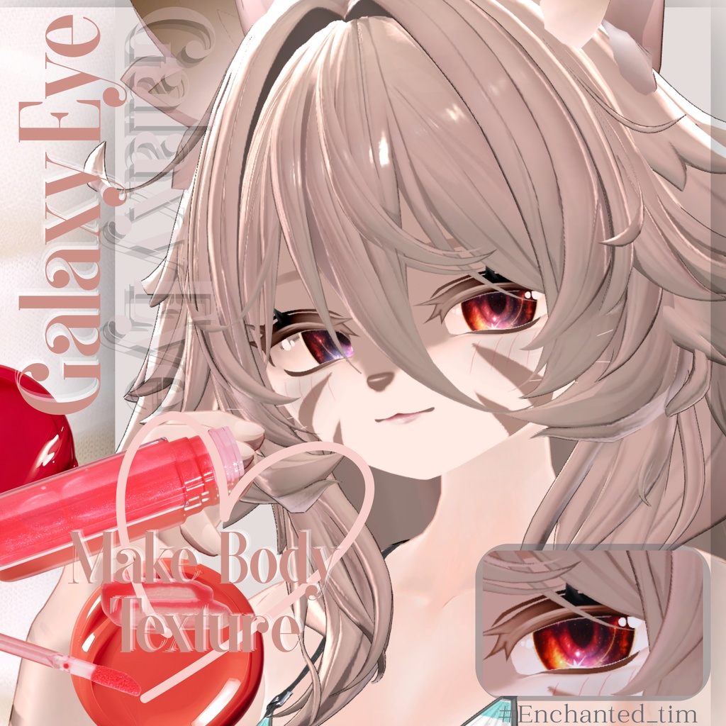 ランティーネ-Lantine- 専用 メイク&銀河の瞳&ヒョウ柄Body◇Texture