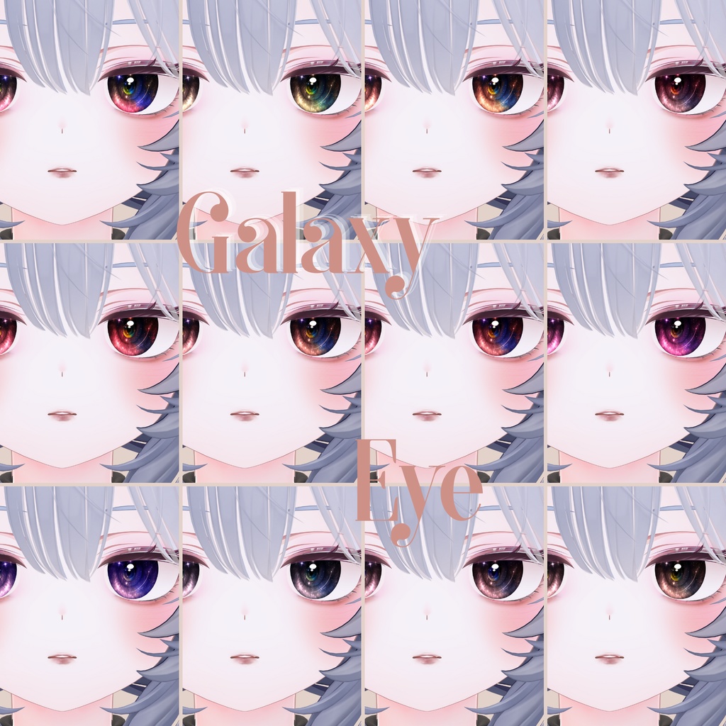 ラムネ - Ramune専用 メイク&銀河の瞳◇Texture