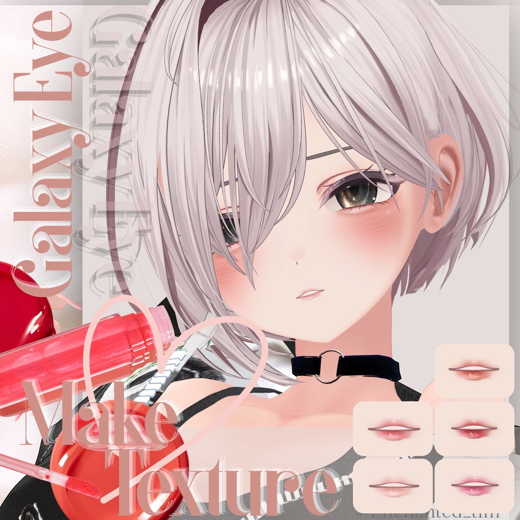 翠羽 -Suiha-専用 メイク&銀河の瞳◇Texture