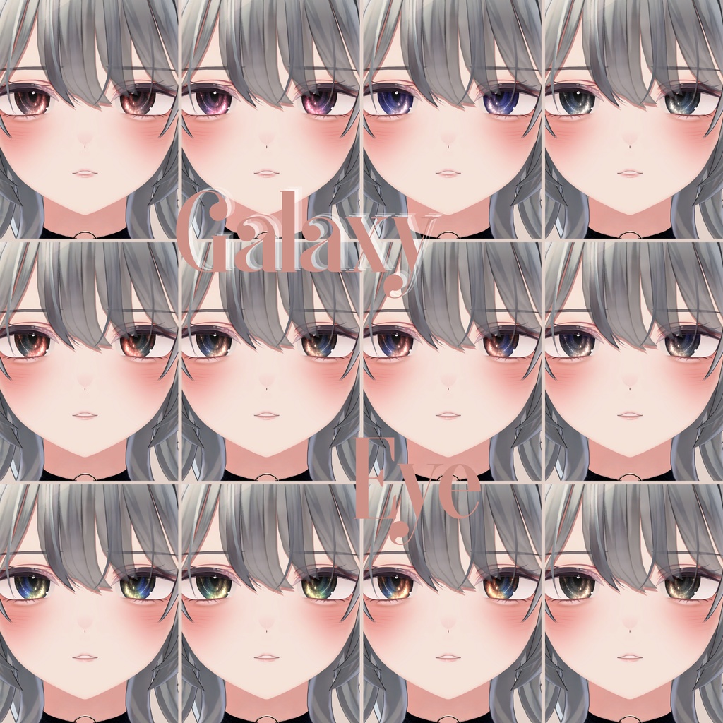 翠羽 -Suiha-専用 メイク&銀河の瞳◇Texture