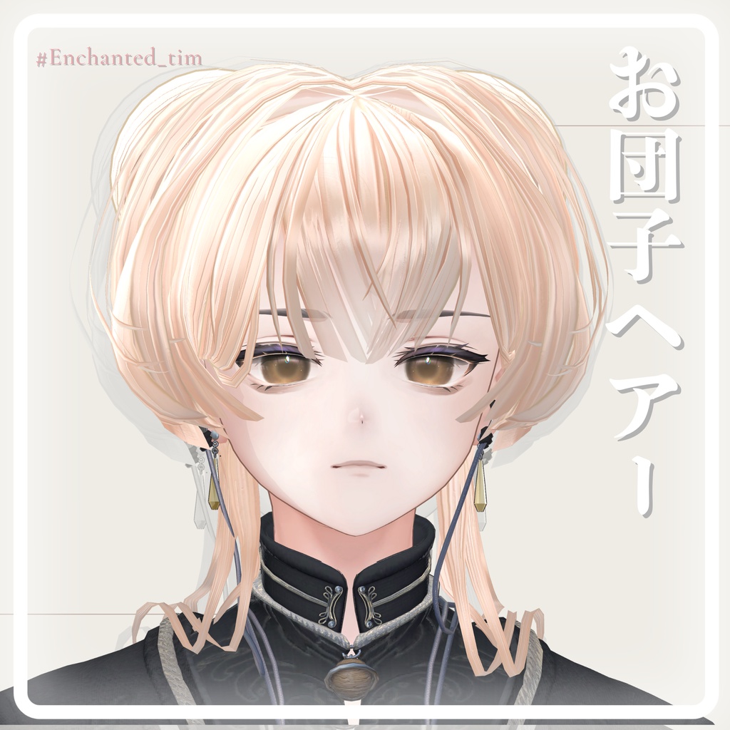 お団子ヘア – Soft Bun Hai