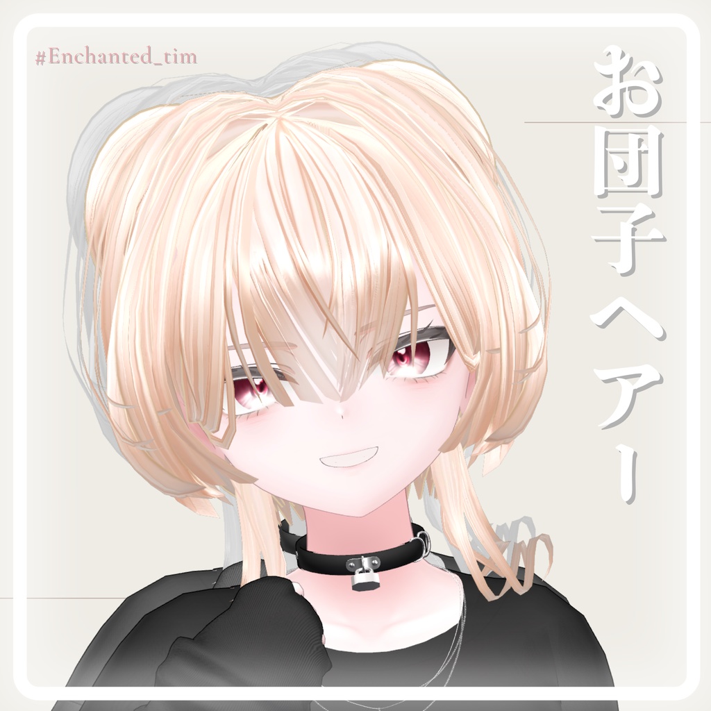 お団子ヘア – Soft Bun Hai