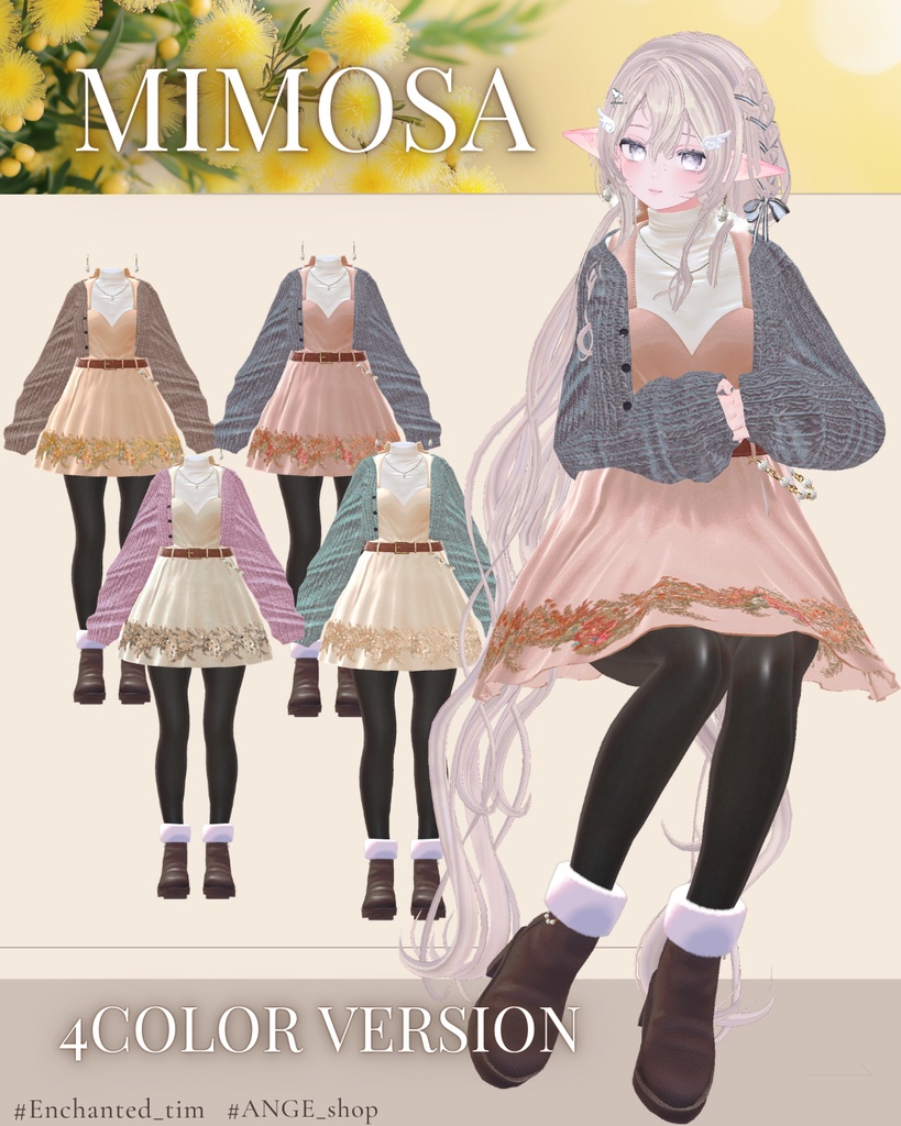 【20アバター対応】Mimosa - Terrace 専用マテリアル