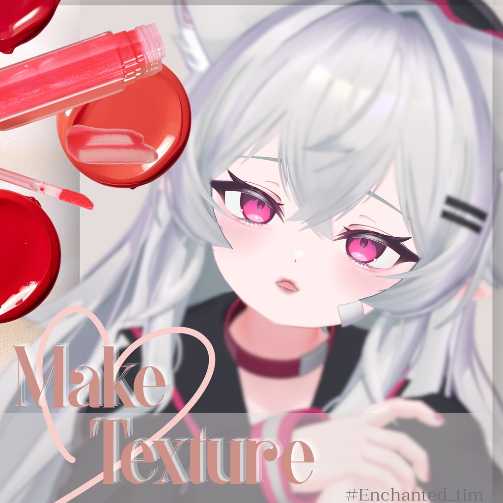 りる-RIRU-専用 メイクTexture
