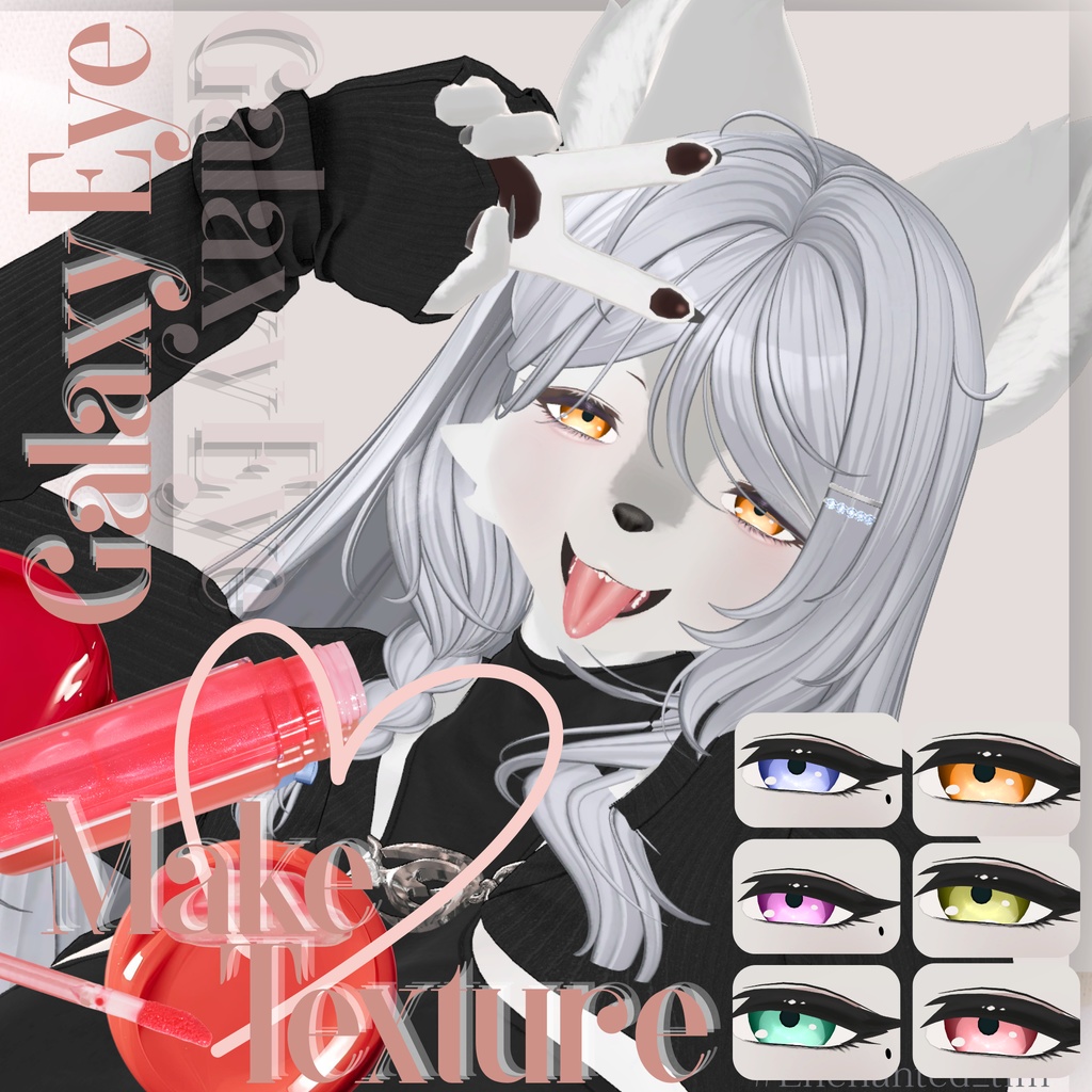 狼谷さん-kamiya-専用　メイク＆銀河の瞳◇Texture