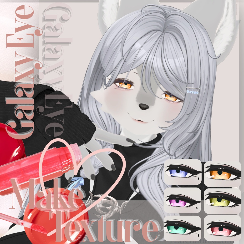 狼谷さん-kamiya-専用 メイク&銀河の瞳◇Texture