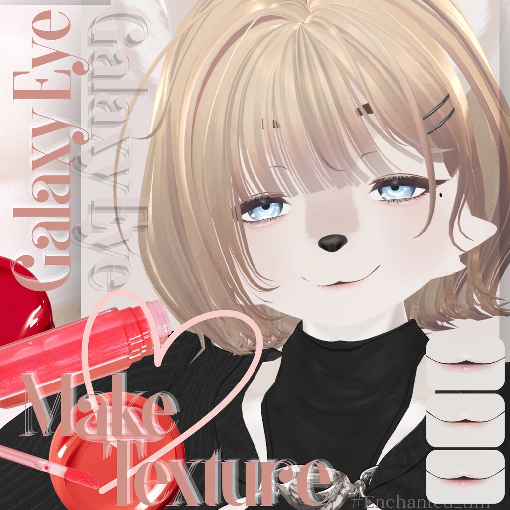 狼谷さん-kamiya-専用 メイク&銀河の瞳◇Texture