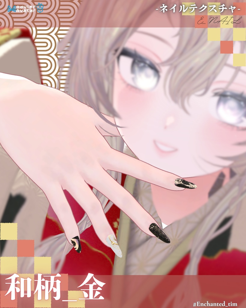 E_NAIL 専用マテリアル[和柄　金］