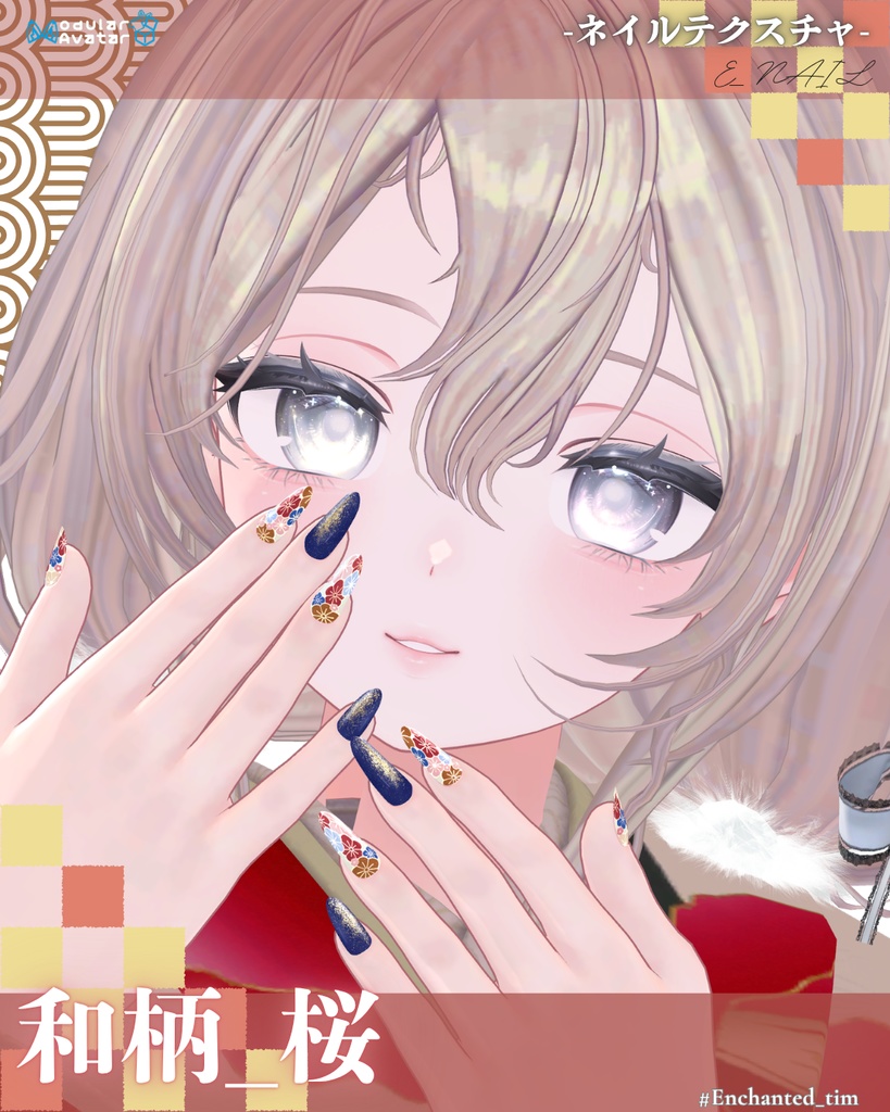 E_NAIL 専用マテリアル[和柄　桜］