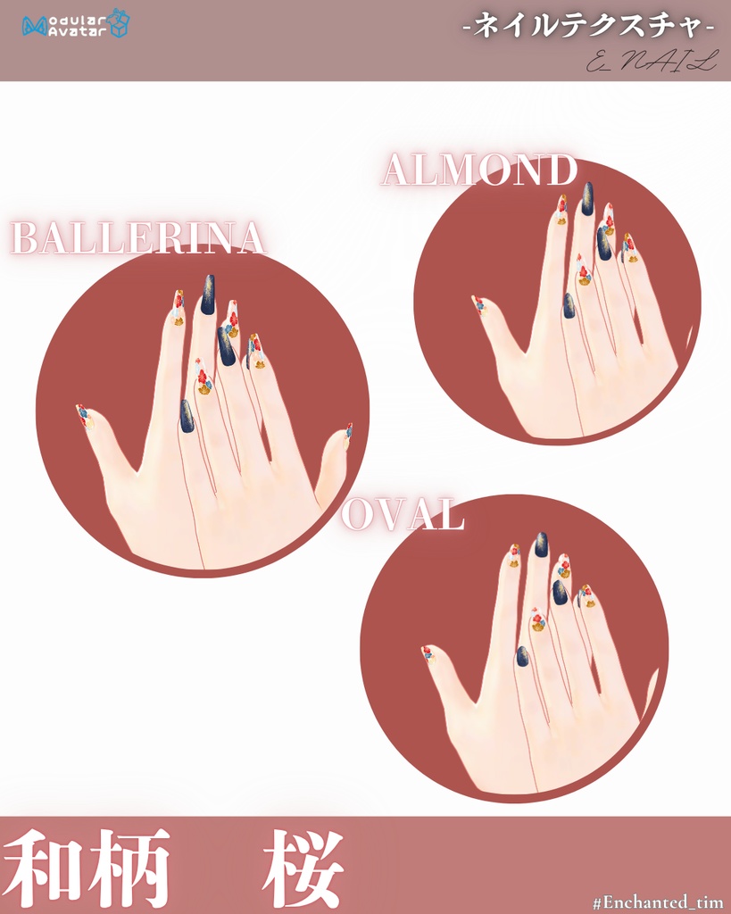 E_NAIL 専用マテリアル[和柄　桜］ 缩略图 8