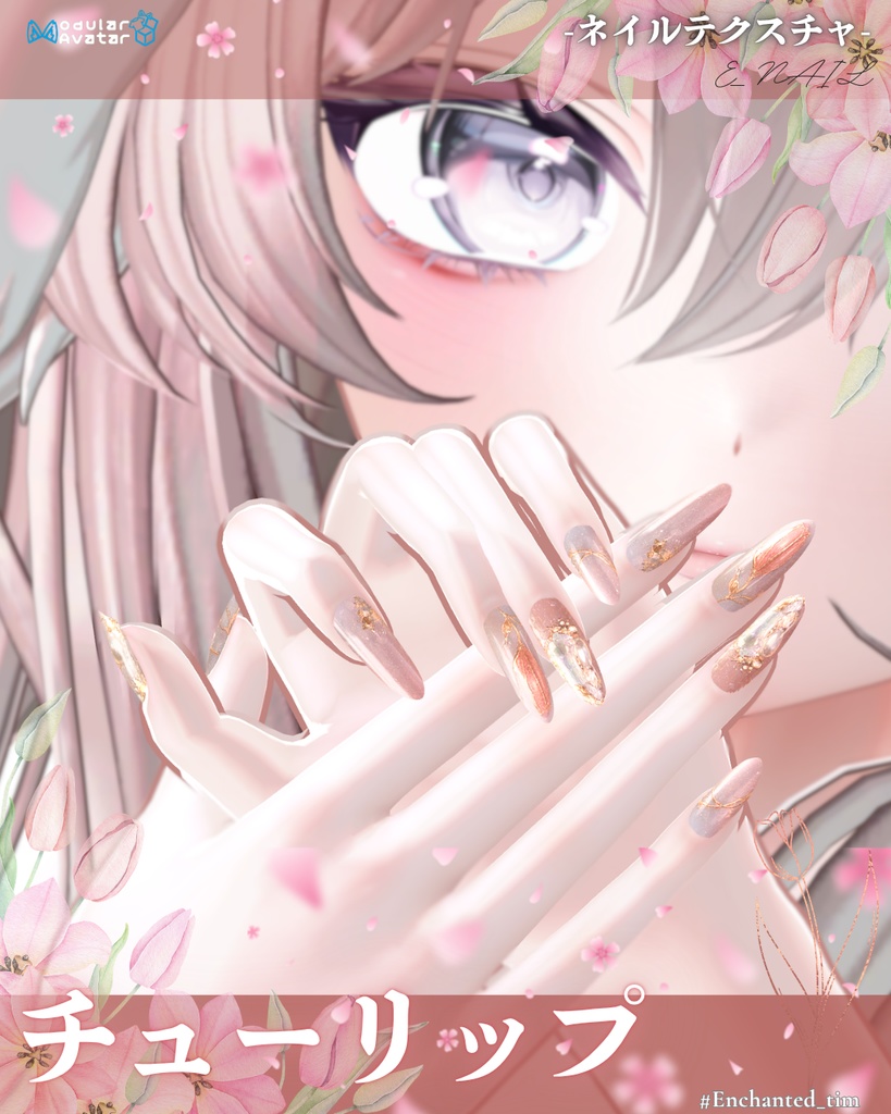 E_NAIL 専用マテリアル[チューリップ］ 缩略图 2