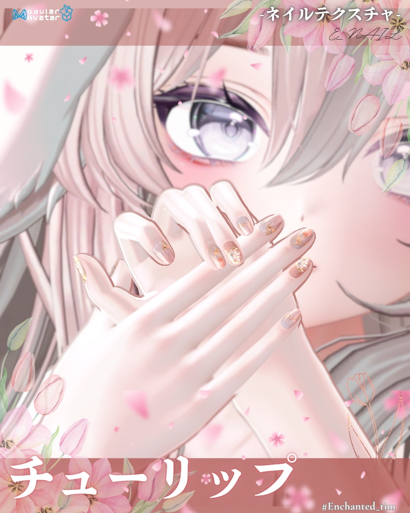 E_NAIL 専用マテリアル[チューリップ］ 缩略图 3