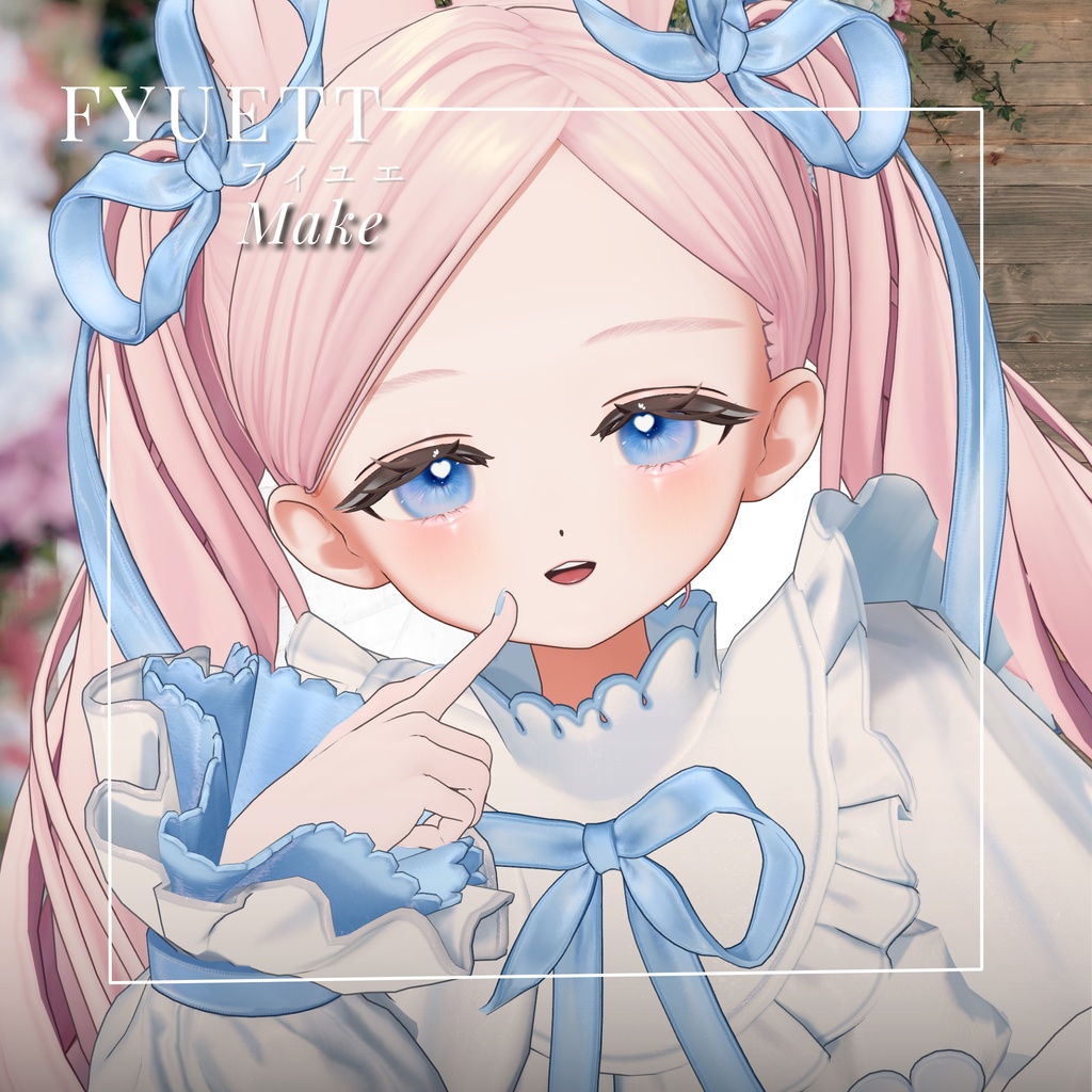 フィユエ Fyuett専用 MAKEtexture