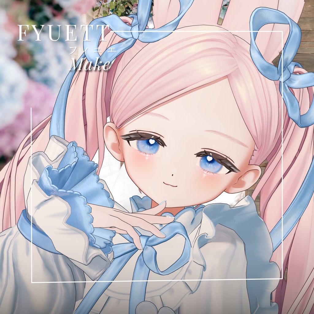 フィユエ Fyuett専用 MAKEtexture