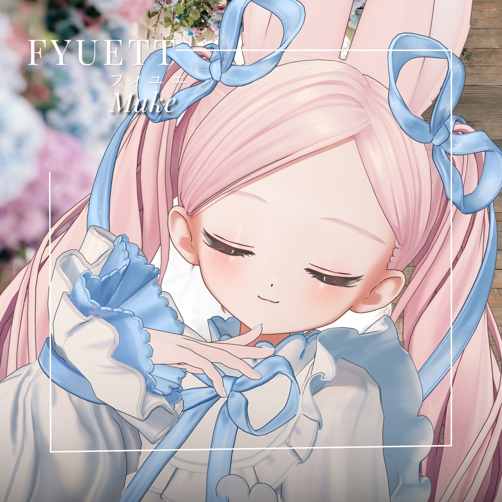 フィユエ Fyuett専用 MAKEtexture