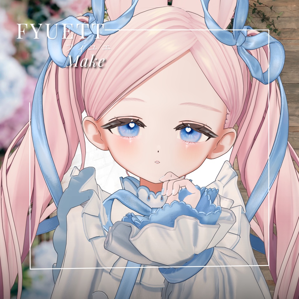 フィユエ Fyuett専用 MAKEtexture