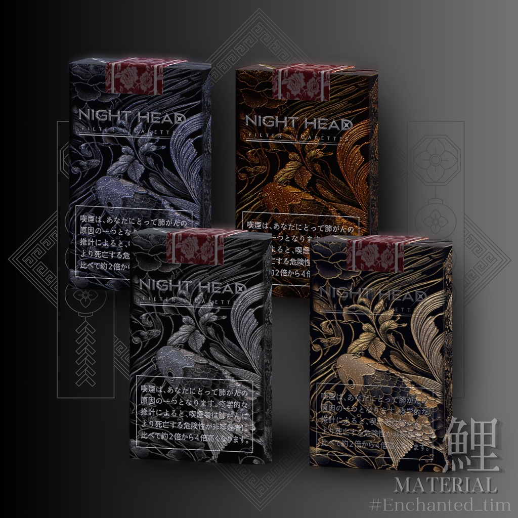 【サマーセール8/10-17】さたにあ式タバコギミック専用マテリアル【鯉-KOI-】