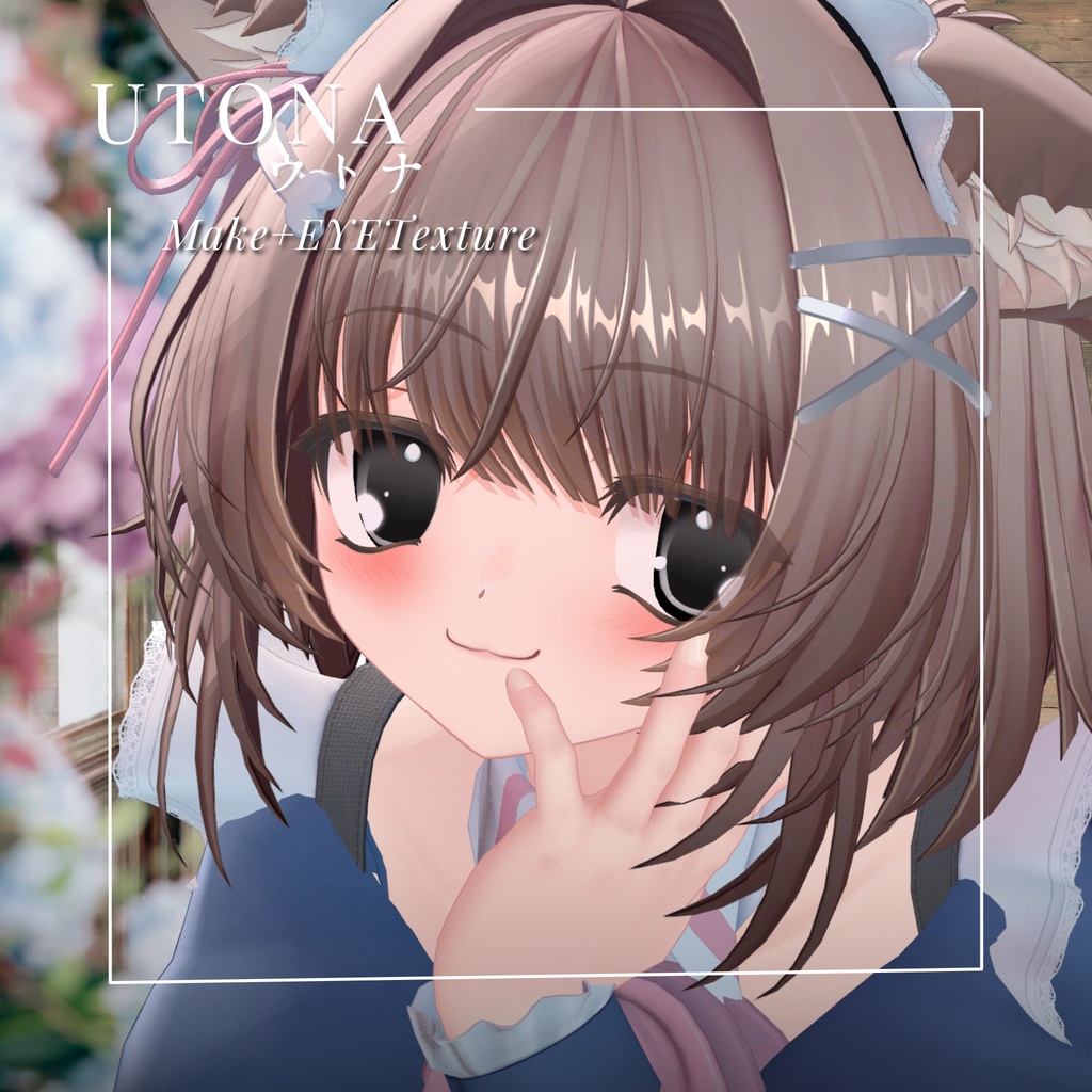 ウトナ-UTONA-専用 平成ギャルゲシンプル Eye&MAKEtexture◇Texture