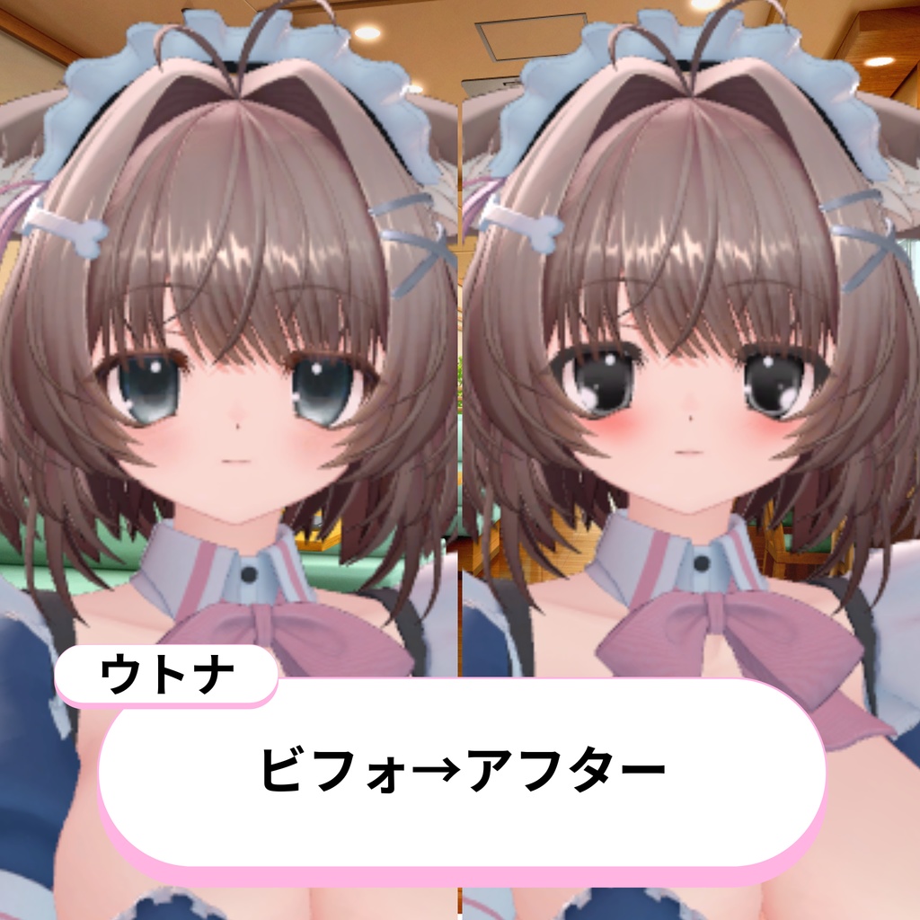 ウトナ-UTONA-専用 平成ギャルゲシンプル Eye&MAKEtexture◇Texture