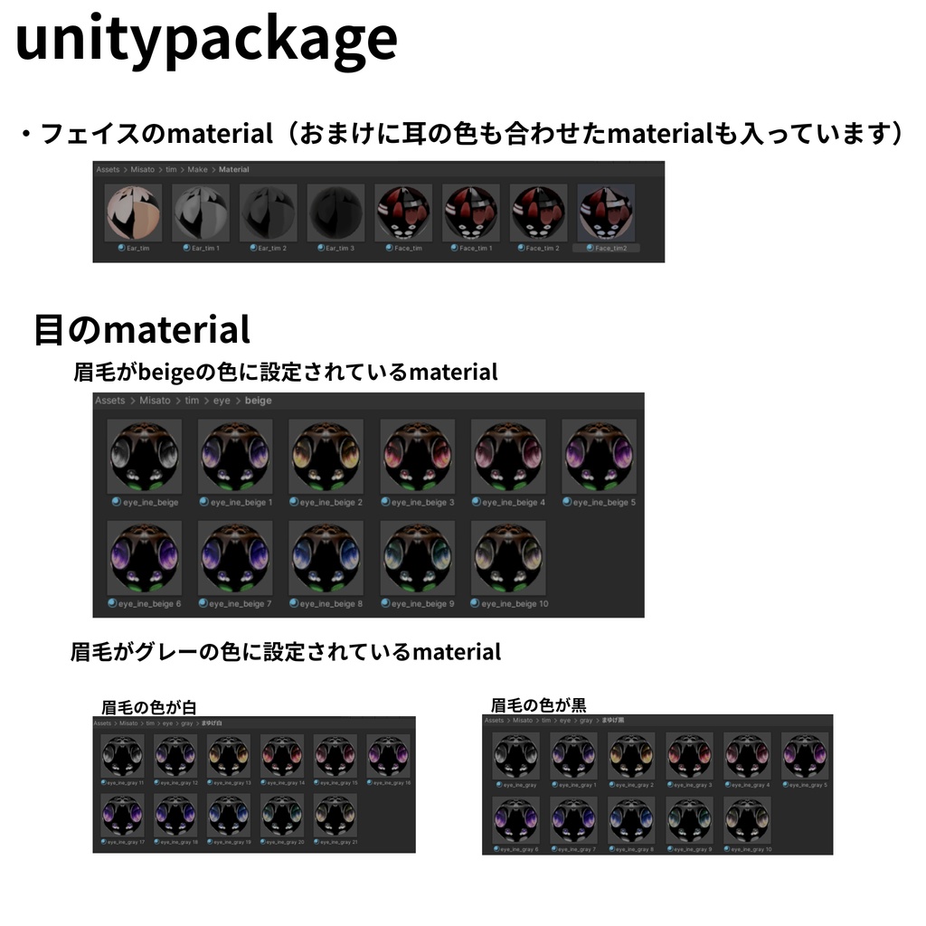 MISATO-ミサト-専用 Eye&MAKEtexture◇Texture