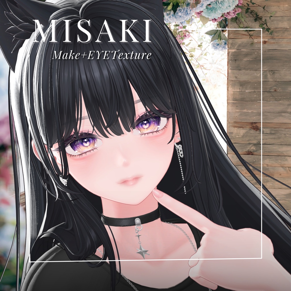 海咲-Misaki-専用 Eye&MAKEtexture◇Texture